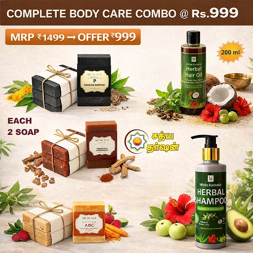 999* COMBO *TRIAL PACK* COMPLETE BODY CARE - 6 SOAP, 1 SHAMPOO & 1 HAIR OIL EACH 200ML 